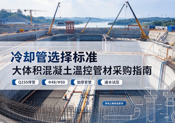 巨鹿冷却管选择标准